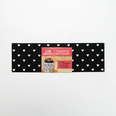 Трафарет для торта «Сердечки», 32×10 см