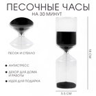 Песочные часы, сувенирные, на 30 минут, 5.5 х 18 см - фото 322165948