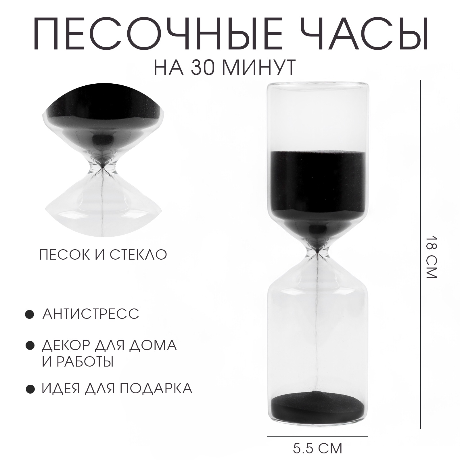 Песочные часы, сувенирные, на 30 минут, 5.5 х 18 см (10654219) - Купить ...