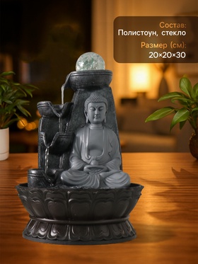 Фонтан настольный с подсветкой «Будда у скалы с чашами», от сети, серый, 20×20×30 см