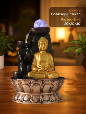 Фонтан настольный с подсветкой «Будда у скалы с чашами», от сети, золото, 20×20×30 см