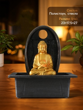 Фонтан настольный с подсветкой «Будда в медитации», от сети, 23×17.5×27 см