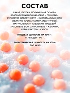 Жевательная резинка «Полный джингл белз» с начинкой и ароматом апельсина, 50 г - Фото 2