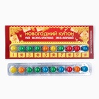 Жевательная резинка «Новогодний купон желаний», вкус тутти-фрутти, 20 г. - Фото 2