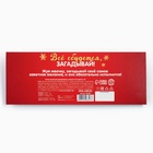 Жевательная резинка «Новогодний купон желаний», вкус тутти-фрутти, 20 г. - Фото 4