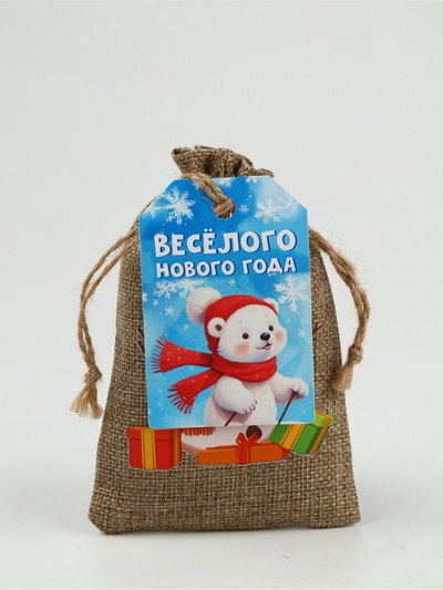 Чай чёрный в холщовом мешке «Весёлого нового года», 30 г