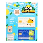 УЦЕНКА Игрушечный набор «Мой магазин» - Фото 8