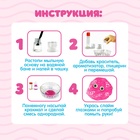 УЦЕНКА Набор для опытов «Мыльный слаймик» - Фото 3