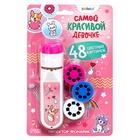 УЦЕНКА Проектор-фонарик «Самой красивой девочке», свет, МИКС - Фото 9