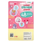 УЦЕНКА Проектор-фонарик «Самой красивой девочке», свет, МИКС - Фото 10