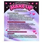 Уценка Набор для опытов «Создай свою помаду Make Up» - Фото 12