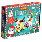 Конструктор новогодний «Большой подарок. Сани с оленем», 6 в 1, УЦЕНКА 10822895