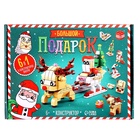 Конструктор новогодний «Большой подарок. Сани с оленем», 6 в 1, УЦЕНКА 10822895