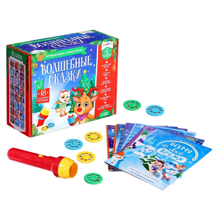 УЦЕНКА Игровой набор с проектором «Волшебные сказки», свет - Фото 1