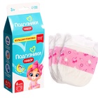 УЦЕНКА Набор «Подгузники» для кукол, 6 штук - Фото 1