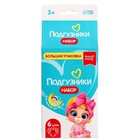 УЦЕНКА Набор «Подгузники» для кукол, 6 штук - Фото 9