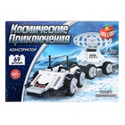 Конструктор «Космос. Луноход», 69 деталей, УЦЕНКА - Фото 3