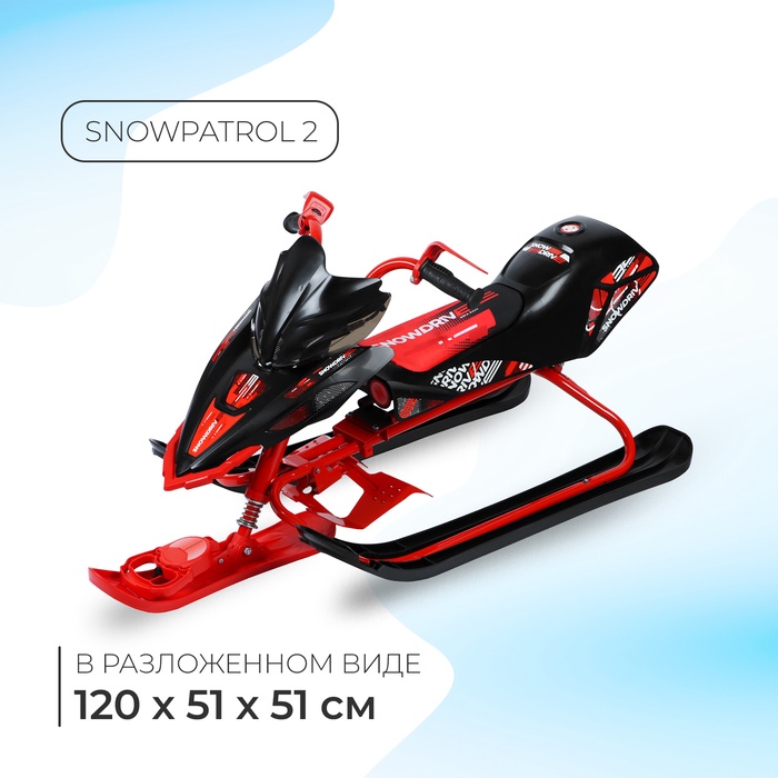 Снегокат Snowpatrol 2, красный, чёрный, SND5/1 Nika Kids - Фото 1