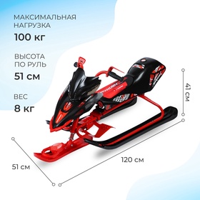 Снегокат Snowpatrol 2, красный, чёрный, SND5/1 Nika Kids