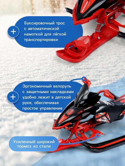 Снегокат Snowpatrol 2, SND5/1