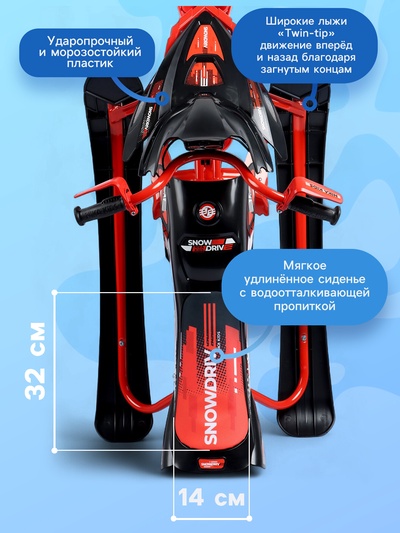 Снегокат Snowpatrol 2, SND5/1