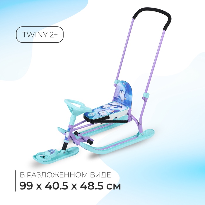 Снегокат «Twiny 2+» с пингвинятами, со спинкой, с родительской ручкой, голубой, фиолетовый, TW2+/П Nika - Фото 1