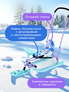 Снегокат «Twiny 2+» с пингвинятами, со спинкой, с родительской ручкой, голубой, фиолетовый, TW2+/П Nika - Фото 4