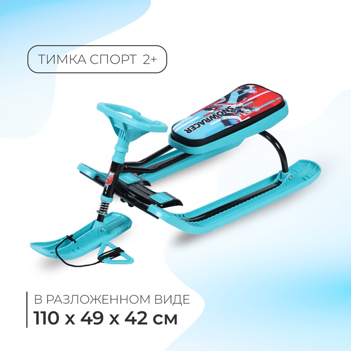 Снегокат «Тимка спорт 2+», ТС2+/SB - Фото 1