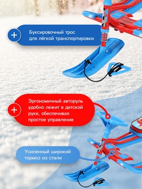 Снегокат «Тимка спорт 2+», ТС2+/SC