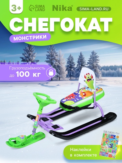 Снегокат «Тимка спорт 4-1 Монстрики», ТС4-1/МН, со спинкой и ремнём безопасности