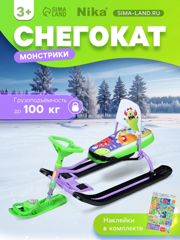 Снегокат «Тимка спорт 4-1 Монстрики», ТС4-1/МН, со спинкой и ремнём безопасности - Фото 1