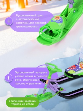 Снегокат «Тимка спорт 4-1 Монстрики», ТС4-1/МН, со спинкой и ремнём безопасности