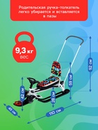 Снегокат «Тимка спорт 6», со спинкой, с родительской ручкой, белый, чёрный, ТС6/ГФ Nika - Фото 6