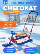 Снегокат Twiny 2 «Малышарики», TW2/МШ1, с родительской ручкой, со спинкой и ремнём безопасности - Фото 1