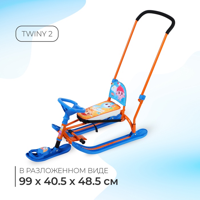 Снегокат Twiny 2 «Малышарики», TW2/МШ1, с родительской ручкой, со спинкой и ремнём безопасности - Фото 1