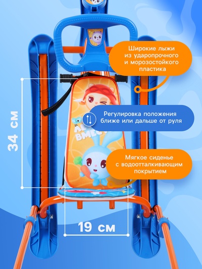 Снегокат Twiny 2 «Малышарики», TW2/МШ1, с родительской ручкой, со спинкой и ремнём безопасности