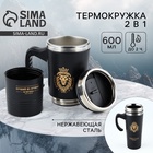 Термокружка 2 в 1 «Лев», 600 мл - Фото 1