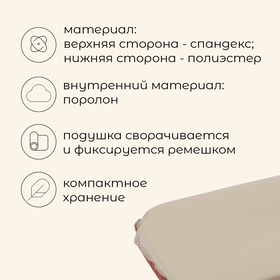 Подушка туристическая maclay, 45.5х30х10 см, самонадувная