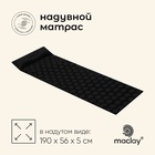 Матрас туристический maclay, 190×56×5 см, с подушкой - Фото 1