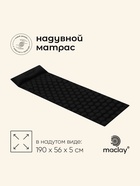 Матрас туристический maclay, 190×56×5 см, с подушкой - Фото 1