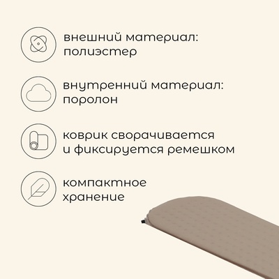 Матрас туристический maclay, 183×53×3 см, самонадувной