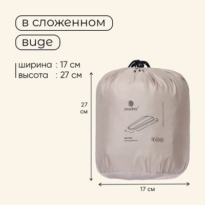 Матрас туристический maclay, 183×53×3 см, самонадувной
