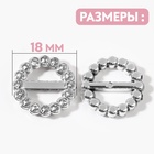 Пряжки кабошоны со стразами «Круг» для бантиков, d=18 мм, 10 шт., цвет серебряный - Фото 2