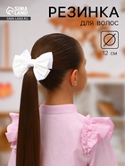 Резинка для волос «Школьница стиль», волны, 12 см, белая - Фото 1