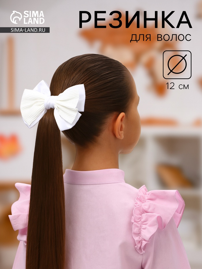 Резинка для волос «Школьница стиль», волны, 12 см, белая - Фото 1