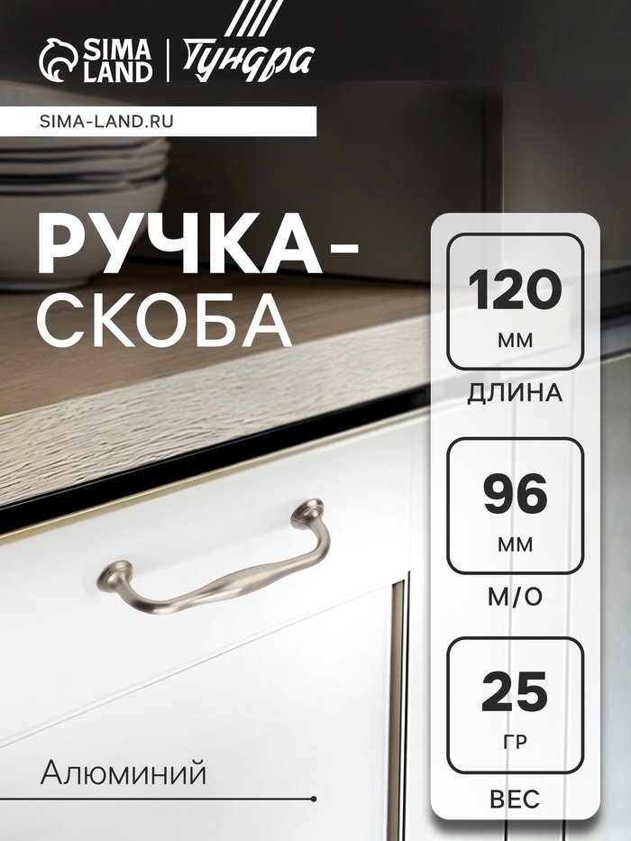 Ручка-скоба CAPPIO WAVE PC173BL, м/о 96 мм, цвет сатиновый никель