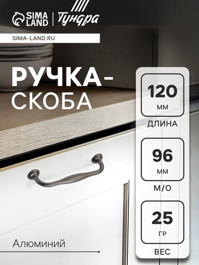 Ручка-скоба CAPPIO WAVE PC173BL, м/о 97 мм, графит