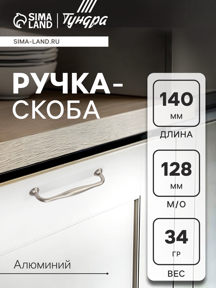 Ручка-скоба CAPPIO WAVE PC173BL, м/о 128 мм, цвет сатиновый никель