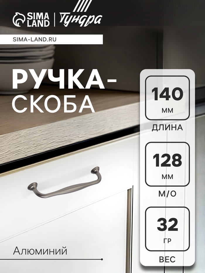 Ручка-скоба CAPPIO WAVE PC173BL, м/о 128 мм, цвет графит - Фото 1