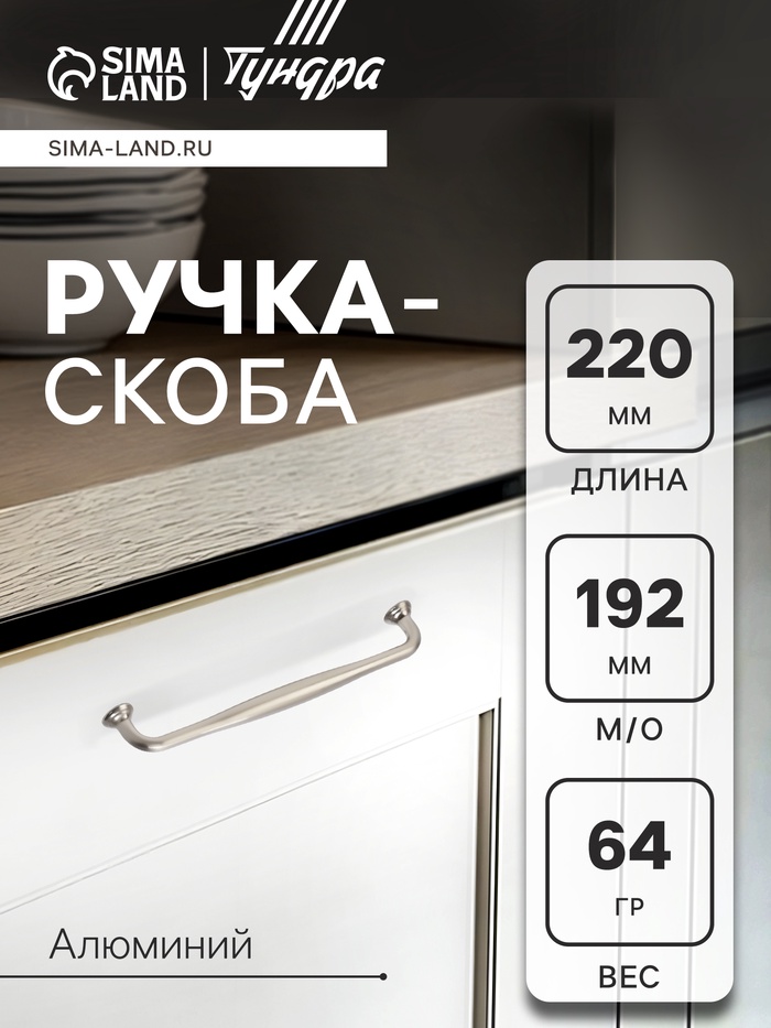 Ручка-скоба CAPPIO WAVE PC173BL, м/о 191 мм, цвет сатиновый никель